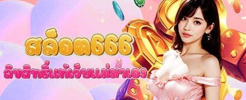 โบนัสเติมเงินรายวันเพิ่ม 50%